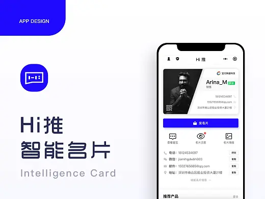 智能名片小程序