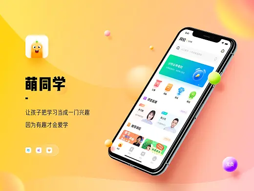 K12在线教育APP