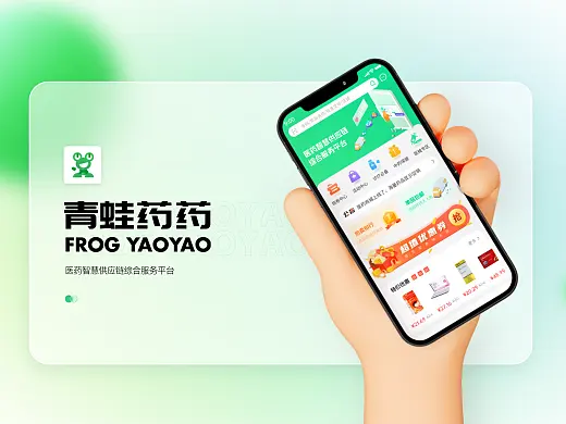 医药批发商城app