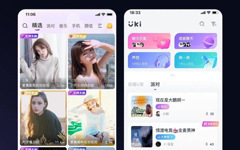 杭州UI设计公司：七猫艺创为直播APP公司带来全新的UI设计改版!